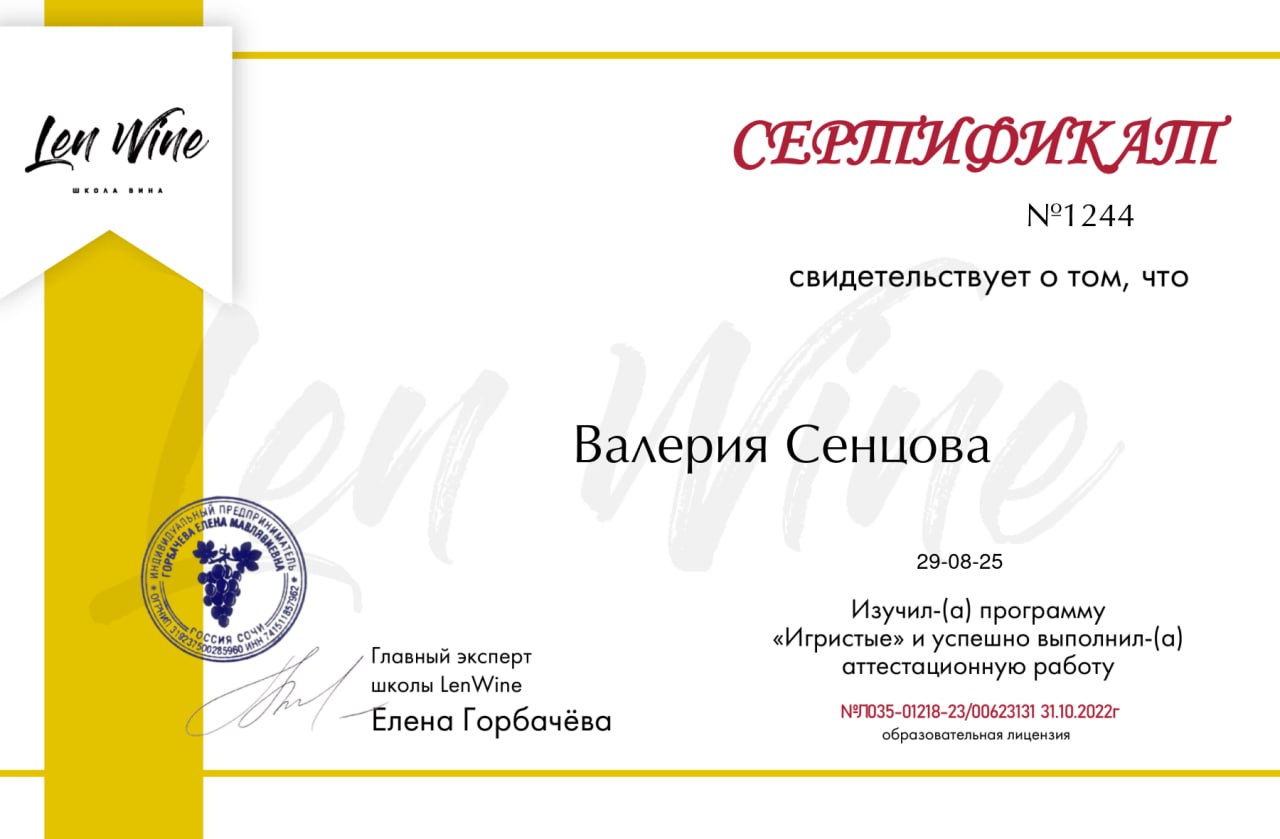 Сертификат 4